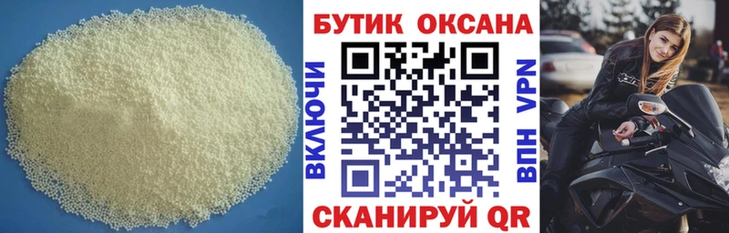 магазин    Краснозаводск  БУТИРАТ BDO 33% 