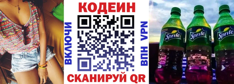 купить наркотики сайты  omg зеркало  Кодеиновый сироп Lean напиток Lean (лин)  дарк нет состав  Краснозаводск 